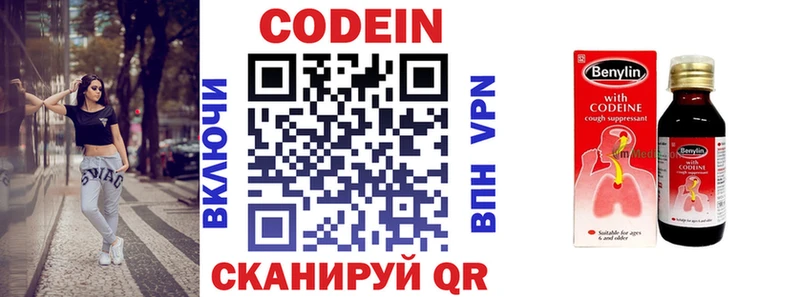 Кодеиновый сироп Lean Purple Drank  Купить где  Чернушка 